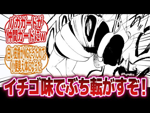 【漫画】「アニメ化に伴ってマイルドになった原作の表現といえば？」に対するネットの反応集