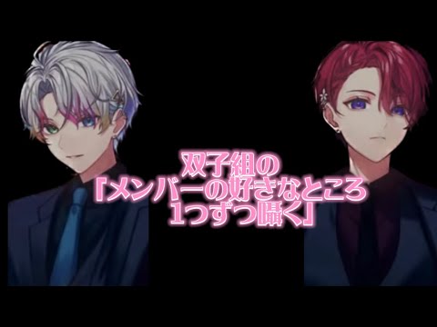 【すたぽら切り抜き】こえれる囁き声でメンバーに「好きだ」【すたぽら裏会議】