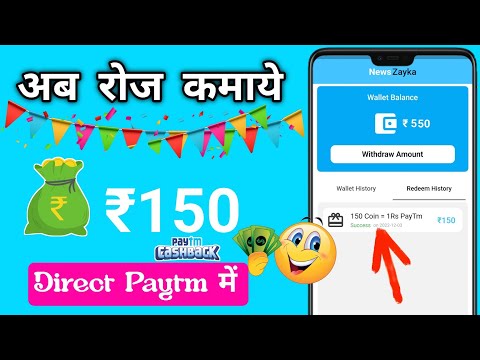 🤑 New Earning App Today ! Earn Free Paytm Cash Without Investment ! New Earning App