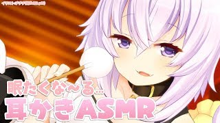 【耳かき/Ear cleaning】お久しぶりのASMR【ホロライブ/猫又おかゆ】