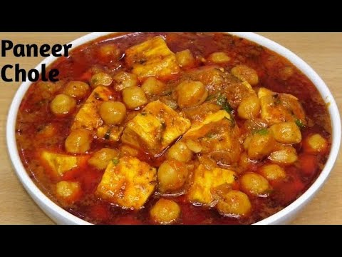 Paneer Chole Masala | पनीर चना मसाला रेस्टोरेंट स्टाइल | Chole Paneer Masala Gravy |