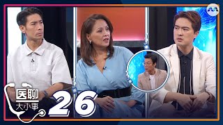 Let's Talk About Health 医聊大小事 EP26 - Alzheimer’s Disease