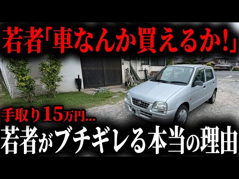 【遂に判明】若者の車離れの本当の原因とは… 低収入や物価高騰、人口減少が直面する深刻な現代の闇【ゆっくり解説】