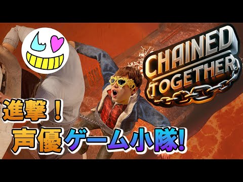 【ゲーム小隊番外編】Chained TogetherからのShip of Fools