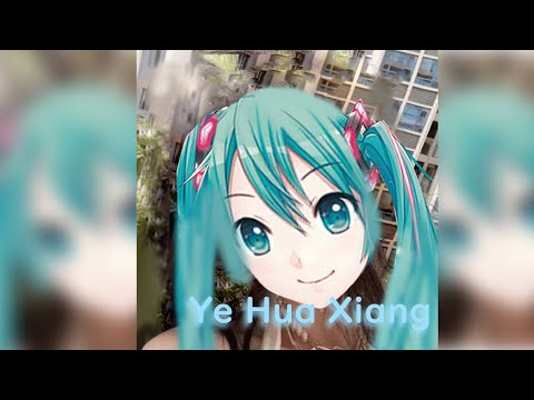 【Hatsune Miku, Yuezheng Ling】野花香DJ(Ye Hua Xiang) 【VOCALOID】