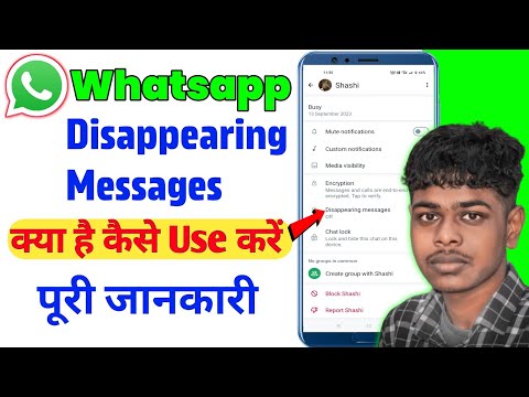 Whatsapp Disappearing Messages Kya Hota Hai | How To Use Whatsapp Disappearing Messages