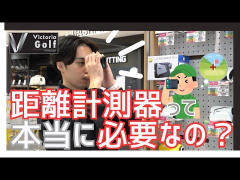 距離計測器の種類とおすすめ商品のご紹介