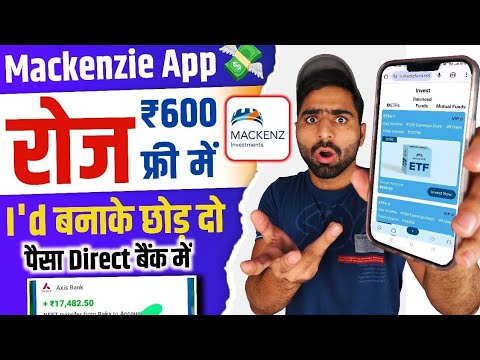 Mackenzie Earning App Real Or Fake Honest Review ||  Mackenzie App से पैसे कैसे कमाएं ?