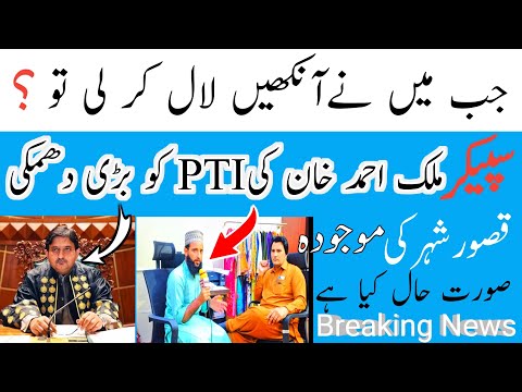 Exclusive interview by Malik Ahmad Khan // Gul Newaz big Fight to PTI By MAHAR AKMAL SIAL  #video