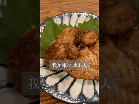 鰹の醤油揚げ　【無添加歴15年の簡単ごはん】なでしこ　#簡単レシピ #無添加料理 #家庭料理