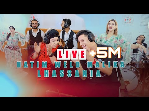 Hatim wald Malika & Lhassania (live)الحسنية مع  حاتم ولد مليكة