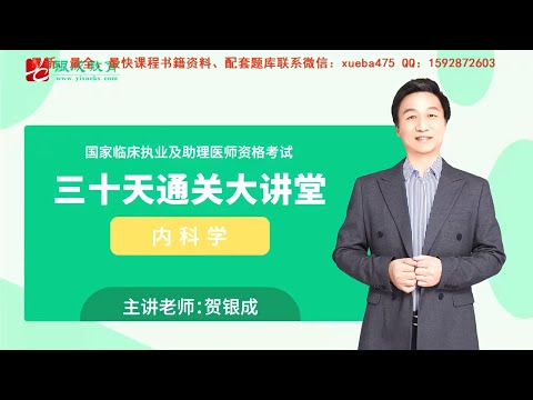 05 07 ⑤呼吸支持技术（8分钟） 【2024临床执业(助理)医师|内科学】