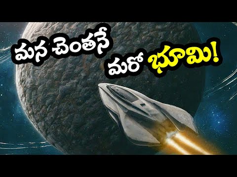 Space Science: ఊరిస్తున్న మరుగుజ్జు గ్రహం - మానవ మజిలీ అక్కడికే |  Journey to the Ceres Dwarf Planet