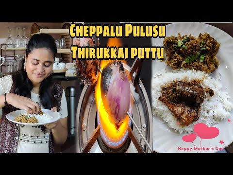 Andra style meen kulambu recipe in tamil | Thirukkai Puttu recipe | Cheppalu Pulusu recipe