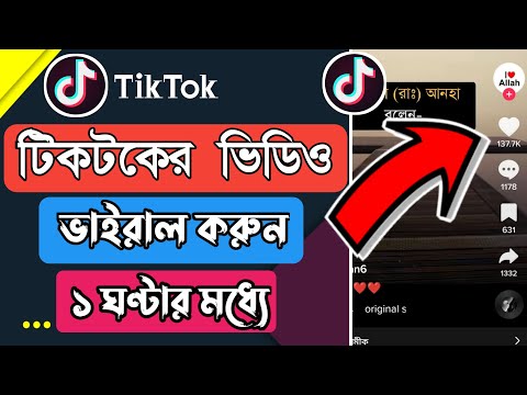 how to viral TikTok video in one day || TikTok foryou tricks 2022 ||  TikTok Foryou setting |TikTok