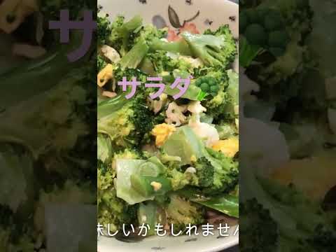 【料理】ブロッコリーのサラダ