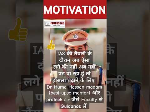 Best Motivation Video #upsc #ias #ipsmotivation #lbsnaa #iasmotivation  #plutusias #iaspreparation