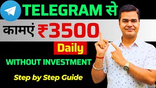 Online Earning with Telegram | Earn Money Easily | Telegram se paisa kaise kamaye