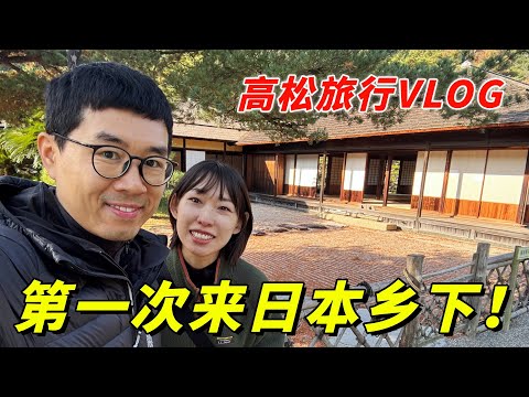 第一次来日本乡下！高松五天四晚旅行分享（购物体验/手打乌冬面/栗林公园/小豆岛/妖怪美术馆）