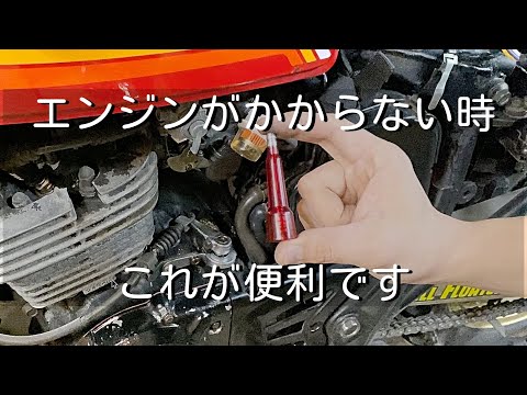 【レストア】バイクのエンジンがかからない時に必ず活躍する便利アイテムを紹介します。SUZUKI DR250s sj41a 点火プラグチェッカー