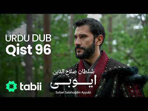 Sultan Salahuddin Ayyubi | Qist 96 [URDU DUB]