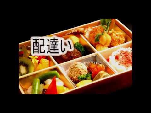 水戸市の弁当宅配なら　水戸市お弁当　梵珠庵