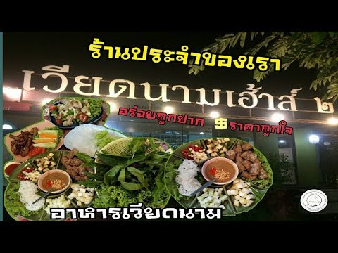 มาซื้อของที่ IT City Sunny | ทานอาหารเวียดนาม|food travel studio