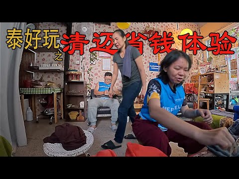 泰好玩之清迈省钱体验 Inthanon Skyrace 2024 Chiang Mai, Thailand (Part 3) Steven&Leong｜慧走高飞062