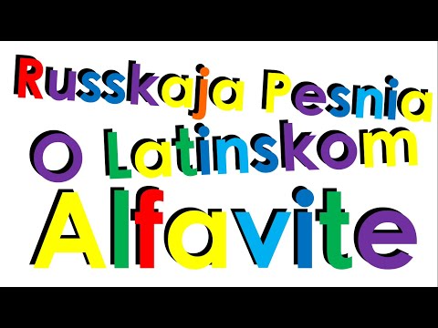 Xara's Animation: Russian Latin Alphabet Song/Russkaja Pesnia O Latinskom Alfavite