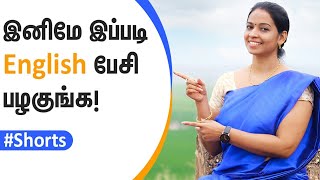 Important Alternative English Phrases| #shorts #youtubeshorts | Spoken English in Tamil