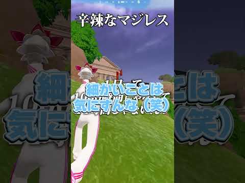 決意をしたらマジレスされた【フォートナイト/Fortinte】