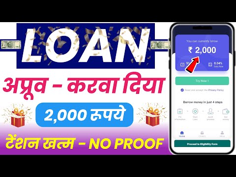 Only Aadhar Pan New Loan App || loan app fast approval - New instant loan app without income proof