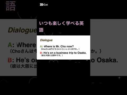 いつも楽しく学ぶ英語　#英語学習 #英文法 #shorts