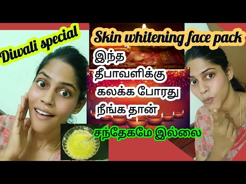 Diwali special Skin whitening face pack tamil/Diwali skin glow facial at home