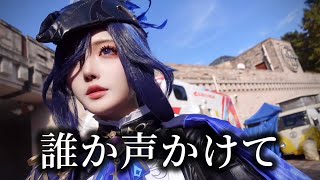 どうしても名古屋のリアルイベントで声をかけられたいクロリンデコスプレイヤー【原神】#genshinimpact #原神 #パイモンのグルメツアー