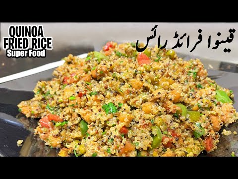 How to Cook QUINOA FRIED RICE? | Recipes With Shahida| How to boil quinoa | Healthy Rice Alternative