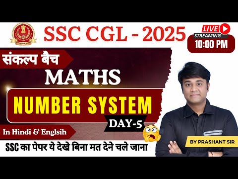 Day-5 | SSC 2025 | Number System | SSC Maths | Number System by Prashant Sir #ssc #cgl