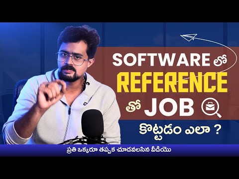 Software లో Reference తో Job కొట్టడం ఎలా? | Job Referrals in Software Industry | @Frontlinesmedia