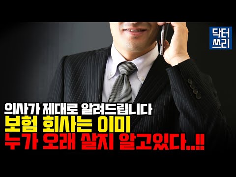 [LDL = 나쁜 콜레스테롤]은 사기다. 그런데 왜 그들은 LDL에만 집착하는가. 생명보험회사에 진실이 숨어 있다