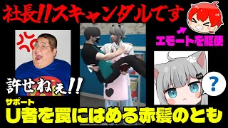 【VCRGTA3】第10話なちょ猫＆サポートさん社内スキャンダルの裏側【赤髪のとも/スーパー店員】