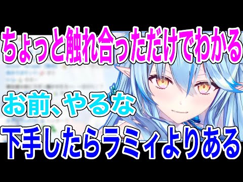 つよつよなラミィのお姉さんとかなたん【ホロライブ/切り抜き/雪花ラミィ】