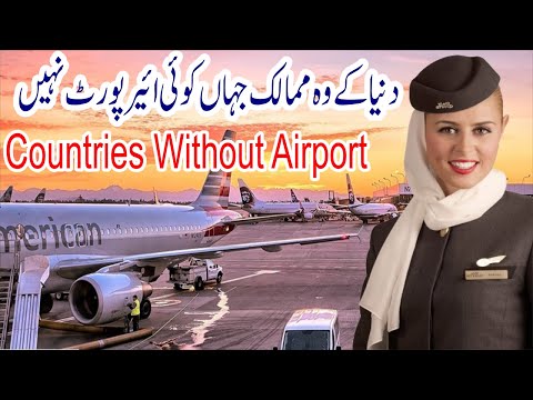 Countries Without Airport In The World In Urdu And Hindi -Sajjad Ali TV