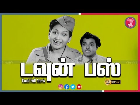 Town Bus | Watch Old Full Free Indian Tamil Movies Online| NN Kannappa, Anjali Devi |Truefix Studios