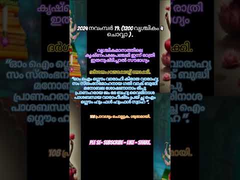 "ഇന്ന് ഇതനുഷ്ടിച്ചാൽ സർവ്വ ശത്രു നാശം ". #music #song #tamil #onamspecial #telugu #tamilsong #