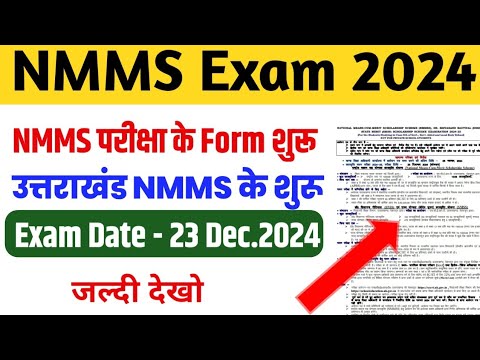 Utrakhand NMMS Form 2024 |NMMS  Utrakhand Form Kaise Bhare 2024 | NMMS Application Form 2024