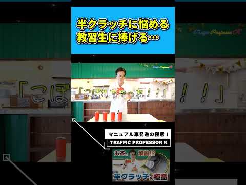 これでもうエンストはしない！！（はず…）