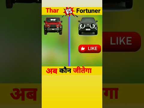 Thar vs Fortuner kaun jitega