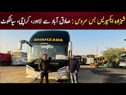 Shahzada Express Bus Service Review | Sadiqabad to Sialkot Lahore Bus Review | PK BUSES