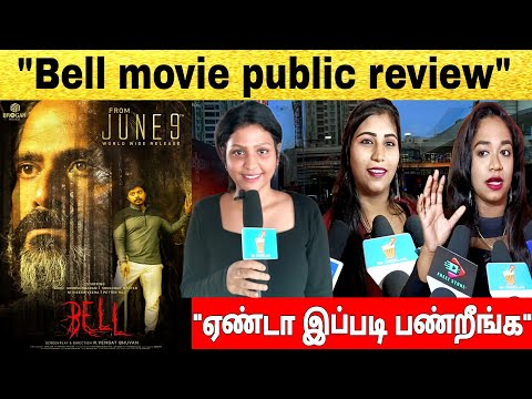 bell movie review | bell movie public review |#bell #moviereview #publicreview