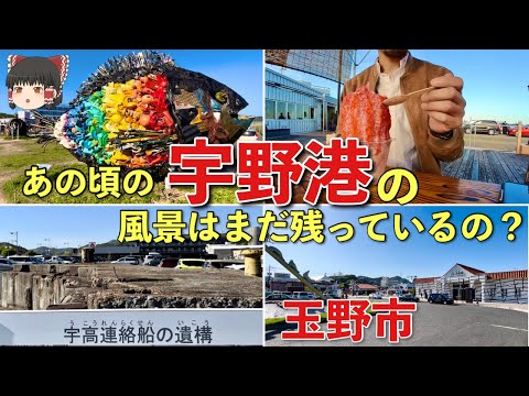 【連絡船】瀬戸内国際芸術祭開催期間中の宇野港はヤングとファミリーでいっぱい【岡山】